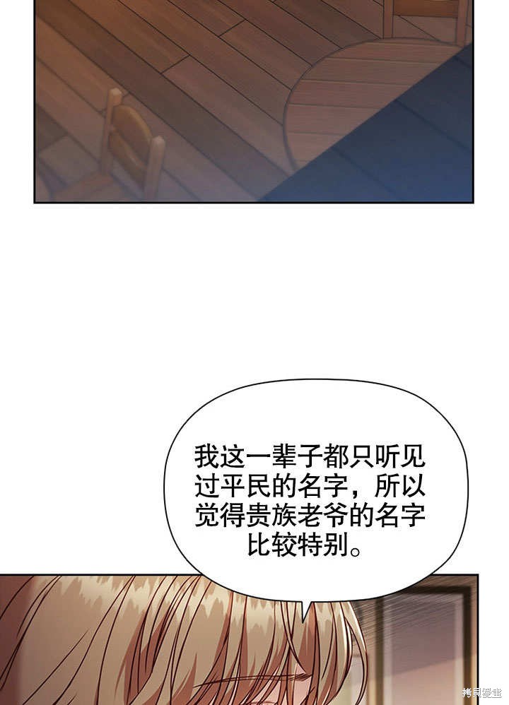 《群演最先被抛弃》漫画最新章节第3话免费下拉式在线观看章节第【2】张图片