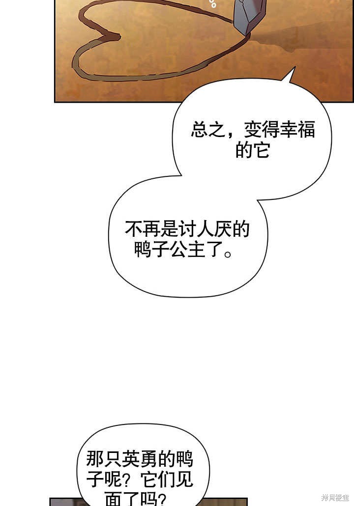 《群演最先被抛弃》漫画最新章节第5话免费下拉式在线观看章节第【103】张图片