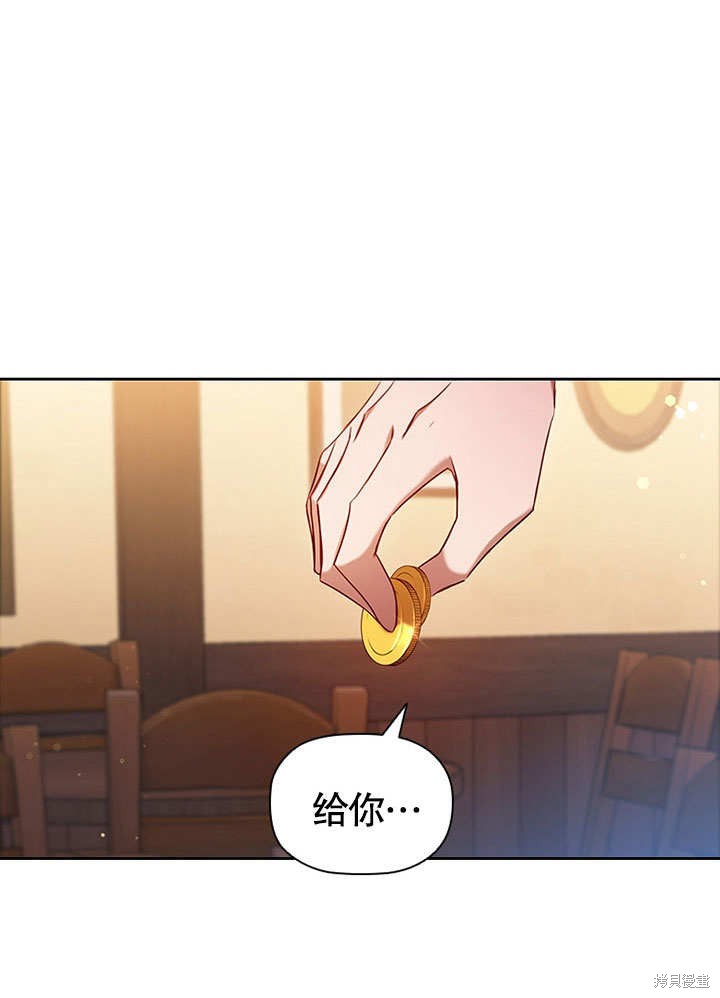 《群演最先被抛弃》漫画最新章节第3话免费下拉式在线观看章节第【12】张图片