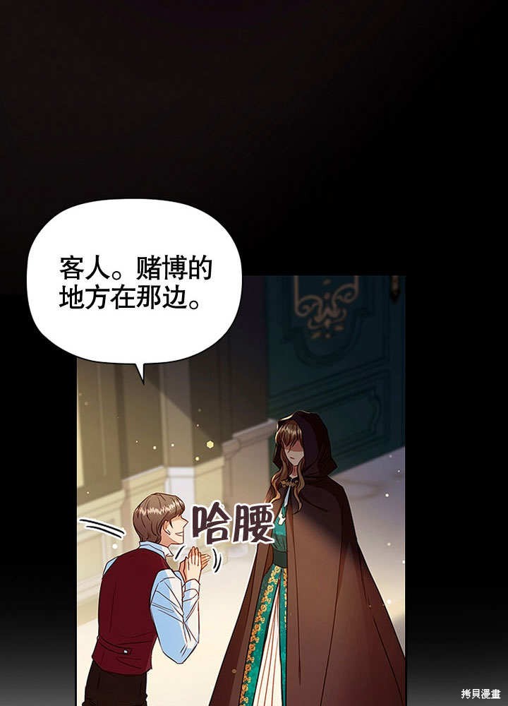 《群演最先被抛弃》漫画最新章节第9话免费下拉式在线观看章节第【23】张图片