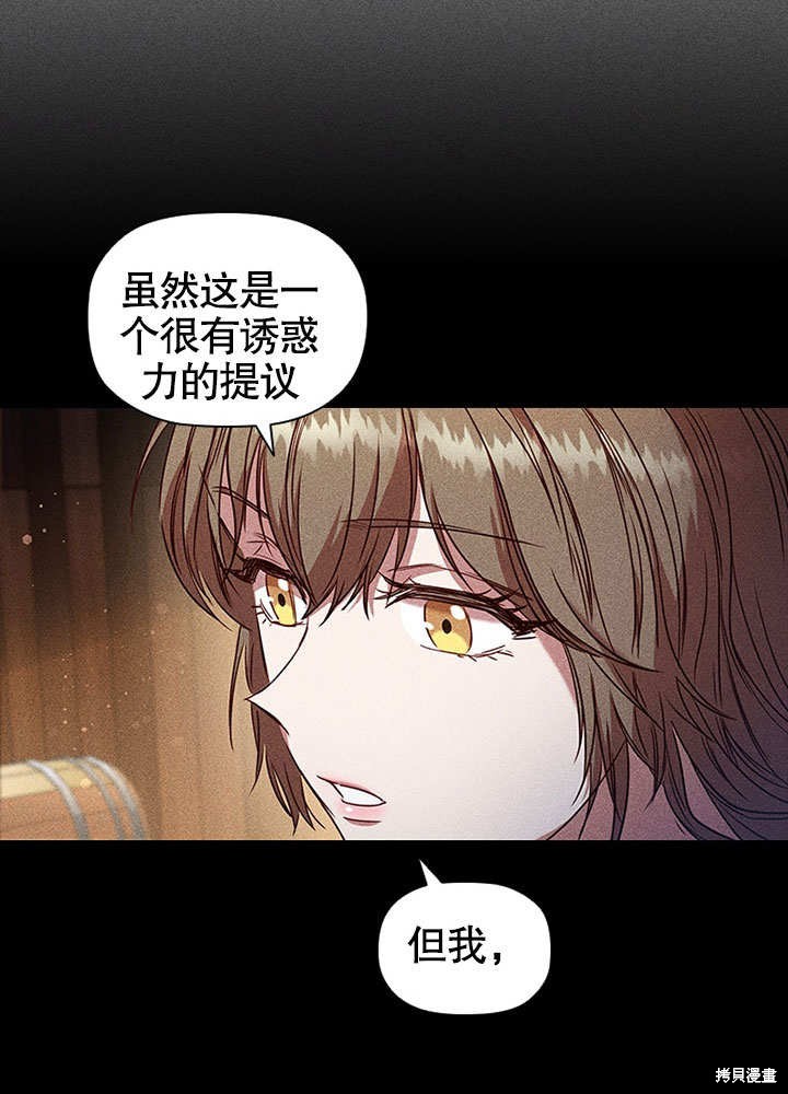 《群演最先被抛弃》漫画最新章节第6话免费下拉式在线观看章节第【5】张图片