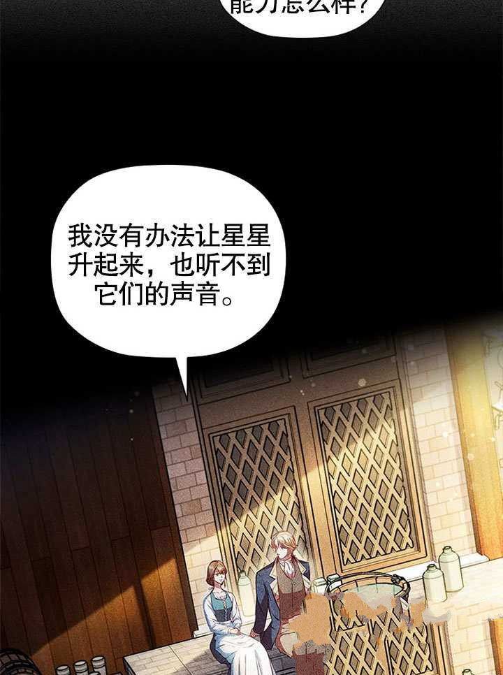 《群演最先被抛弃》漫画最新章节第5话免费下拉式在线观看章节第【82】张图片