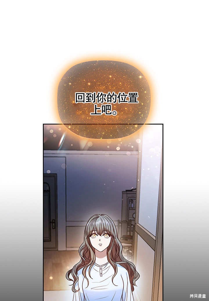 《群演最先被抛弃》漫画最新章节第2话免费下拉式在线观看章节第【12】张图片