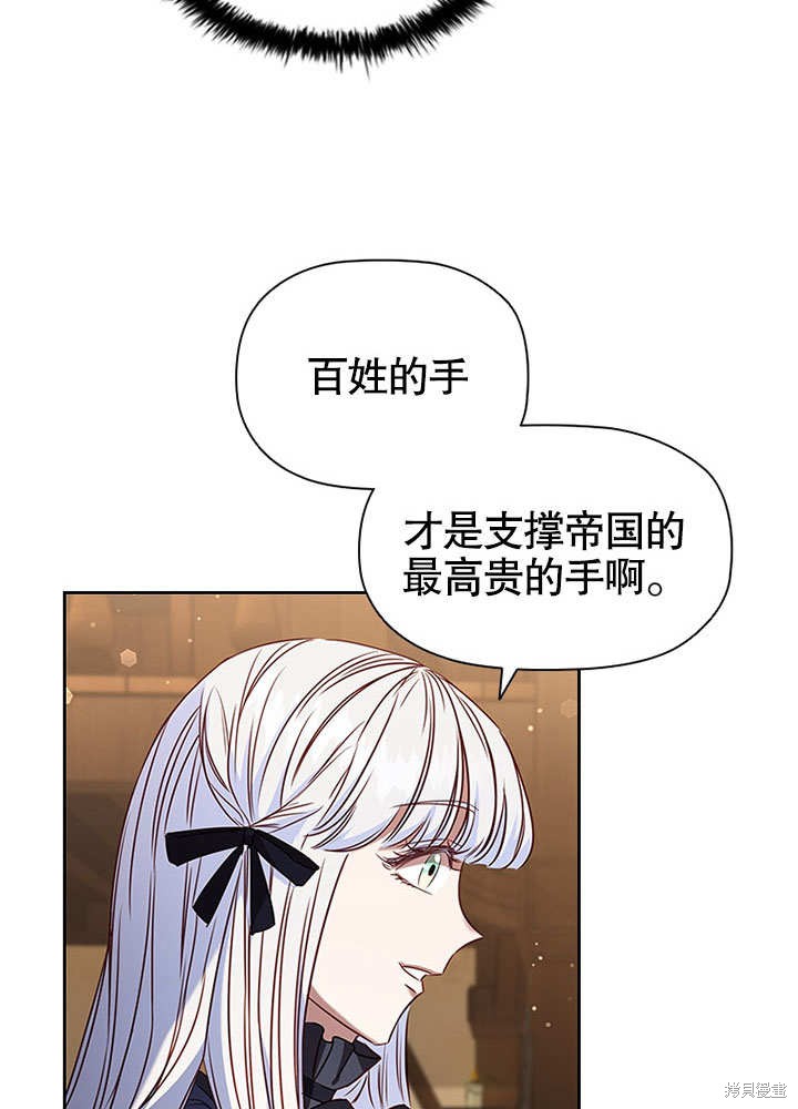 《群演最先被抛弃》漫画最新章节第6话免费下拉式在线观看章节第【38】张图片