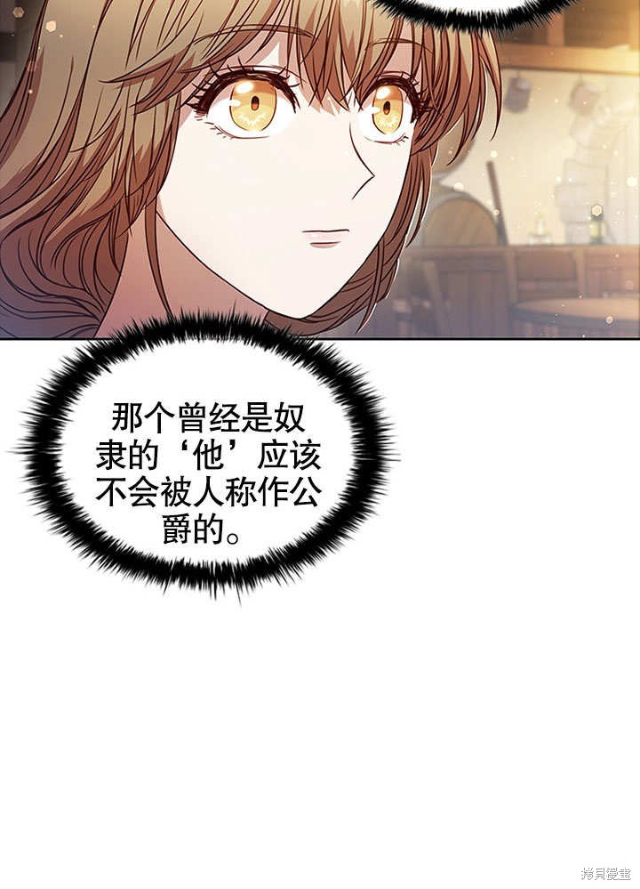 《群演最先被抛弃》漫画最新章节第3话免费下拉式在线观看章节第【10】张图片