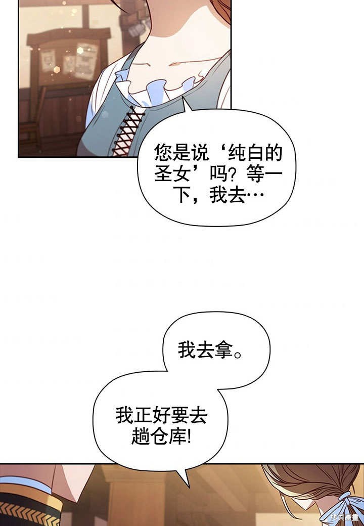 《群演最先被抛弃》漫画最新章节第2话免费下拉式在线观看章节第【74】张图片