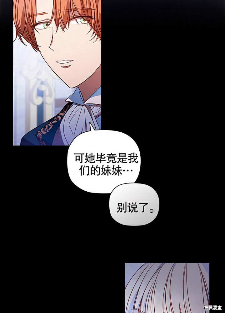 《群演最先被抛弃》漫画最新章节第4话免费下拉式在线观看章节第【14】张图片