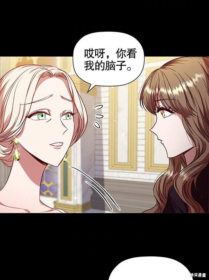 《群演最先被抛弃》漫画最新章节第9话免费下拉式在线观看章节第【89】张图片