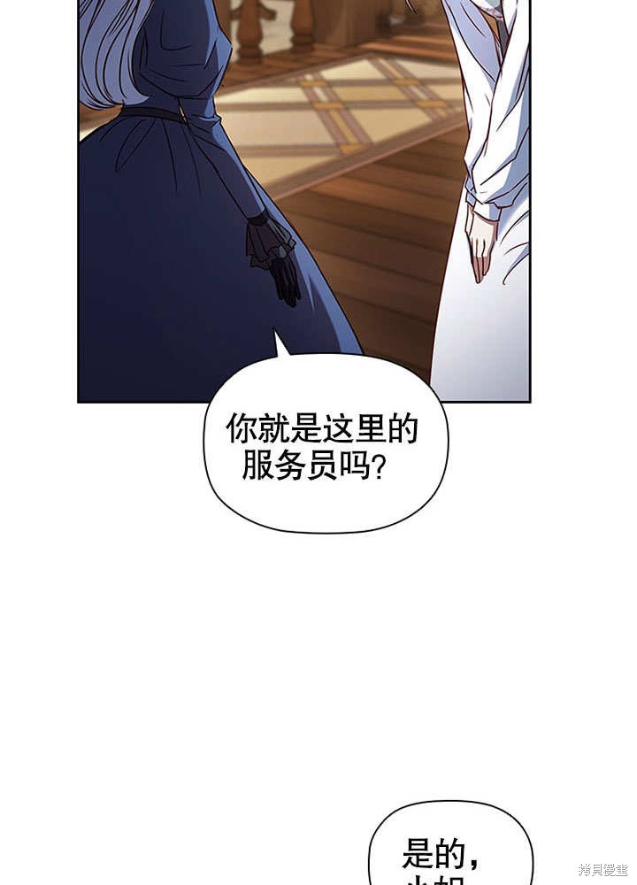 《群演最先被抛弃》漫画最新章节第6话免费下拉式在线观看章节第【25】张图片