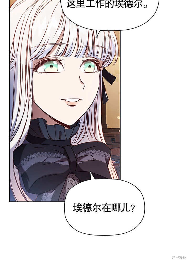 《群演最先被抛弃》漫画最新章节第6话免费下拉式在线观看章节第【33】张图片