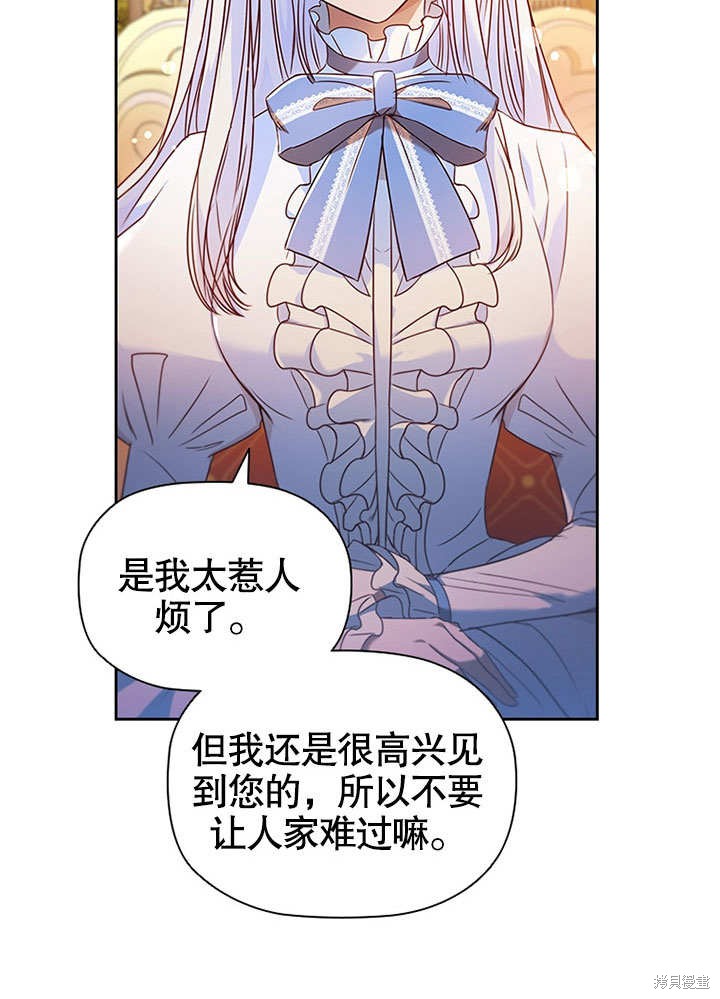 《群演最先被抛弃》漫画最新章节第3话免费下拉式在线观看章节第【58】张图片