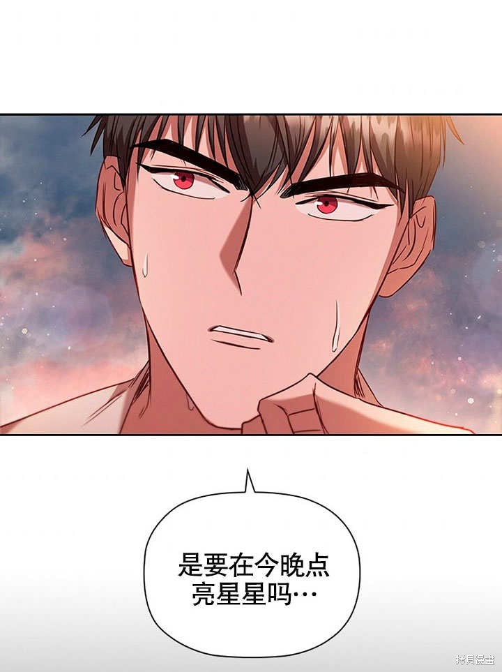 《群演最先被抛弃》漫画最新章节第9话免费下拉式在线观看章节第【78】张图片