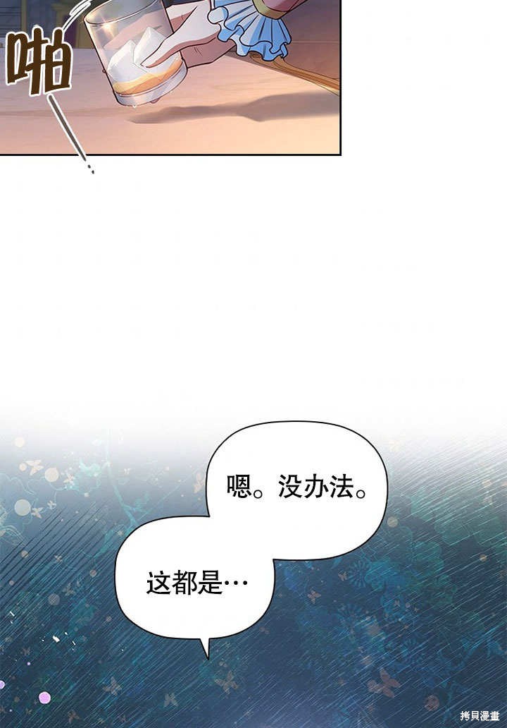 《群演最先被抛弃》漫画最新章节第4话免费下拉式在线观看章节第【97】张图片