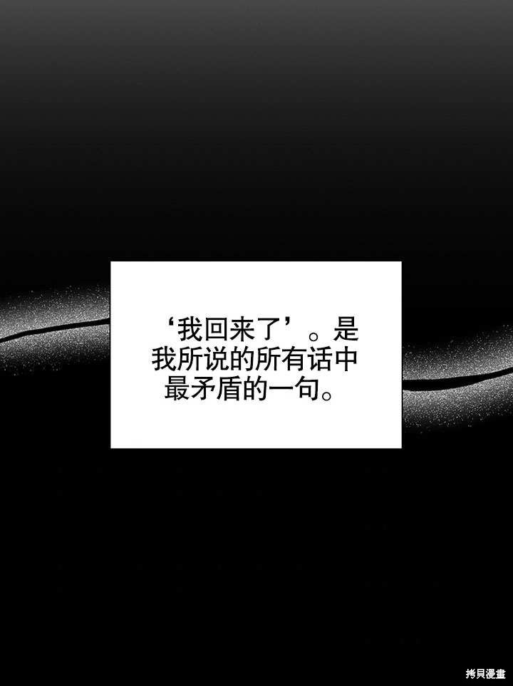 《群演最先被抛弃》漫画最新章节第9话免费下拉式在线观看章节第【88】张图片