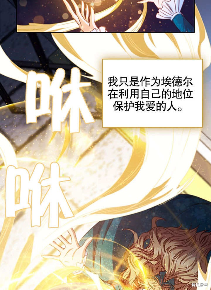 《群演最先被抛弃》漫画最新章节第9话免费下拉式在线观看章节第【109】张图片