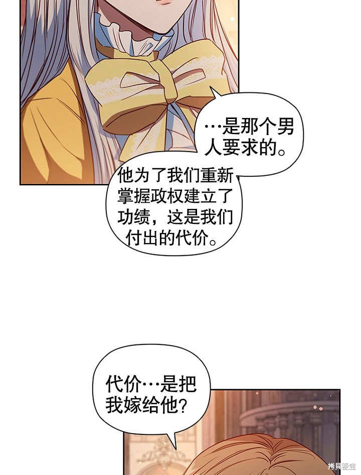 《群演最先被抛弃》漫画最新章节第8话免费下拉式在线观看章节第【109】张图片