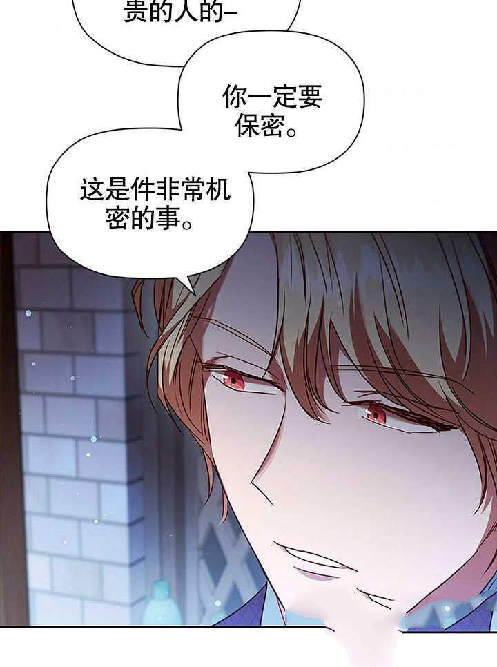 《群演最先被抛弃》漫画最新章节第5话免费下拉式在线观看章节第【69】张图片