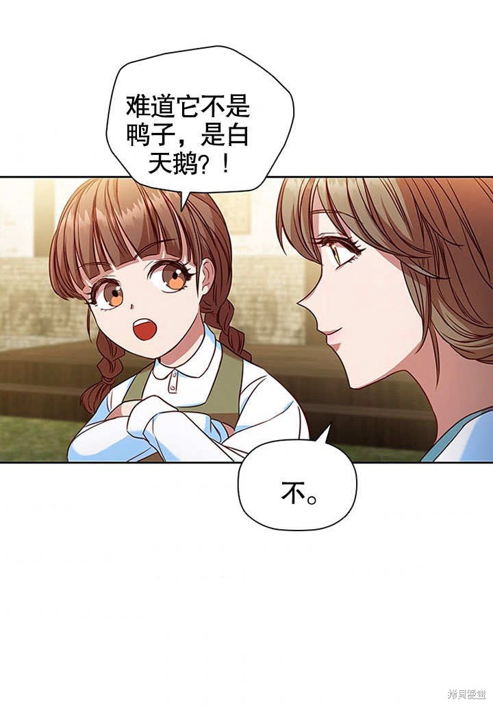 《群演最先被抛弃》漫画最新章节第5话免费下拉式在线观看章节第【99】张图片