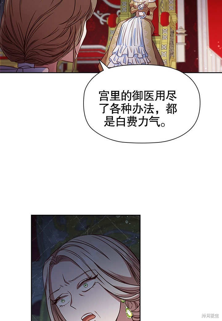 《群演最先被抛弃》漫画最新章节第7话免费下拉式在线观看章节第【89】张图片