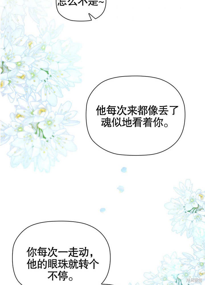 《群演最先被抛弃》漫画最新章节第1话免费下拉式在线观看章节第【78】张图片