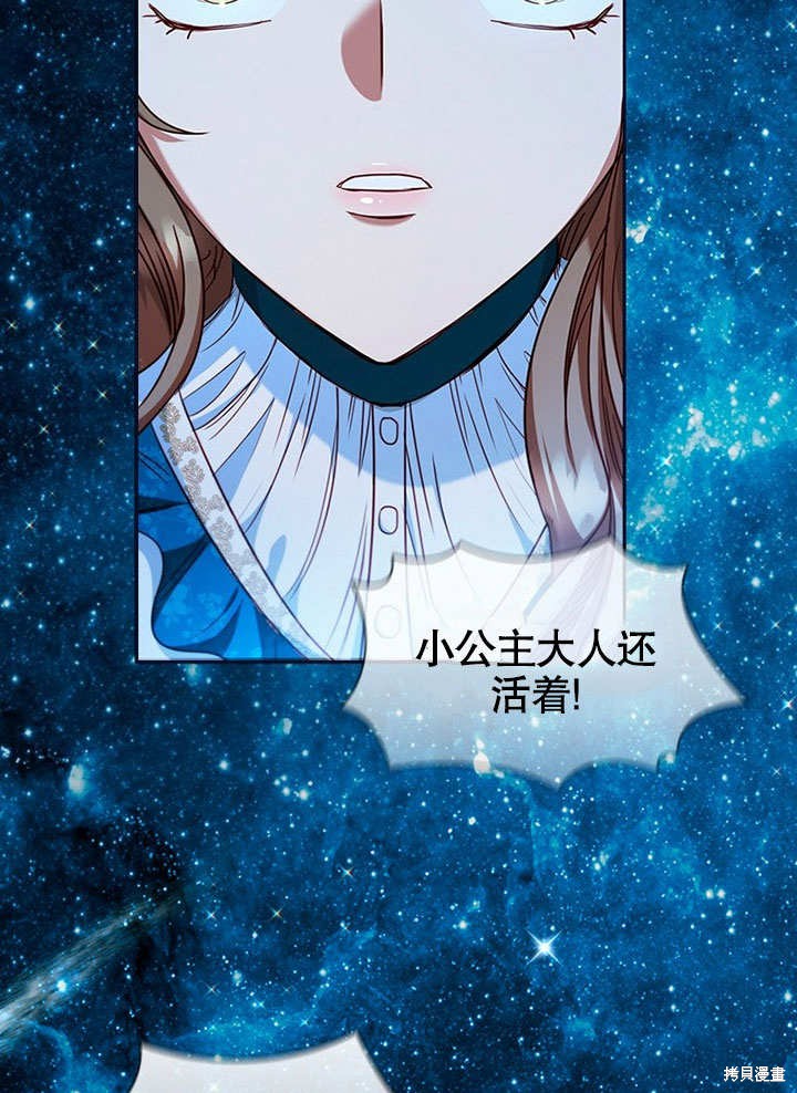 《群演最先被抛弃》漫画最新章节第9话免费下拉式在线观看章节第【122】张图片