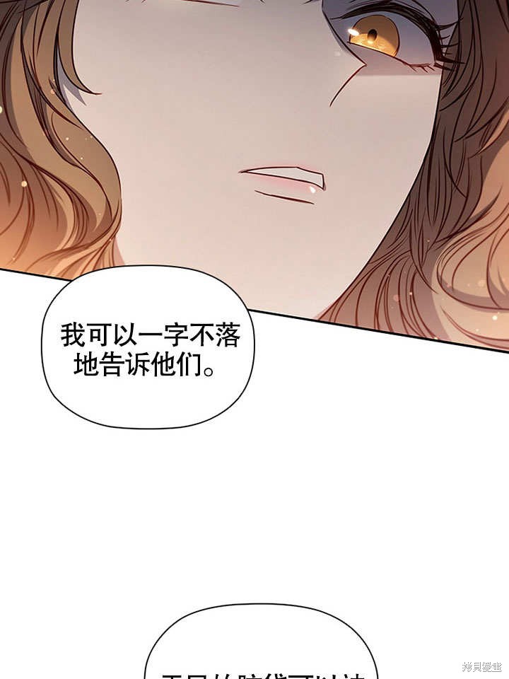 《群演最先被抛弃》漫画最新章节第8话免费下拉式在线观看章节第【73】张图片