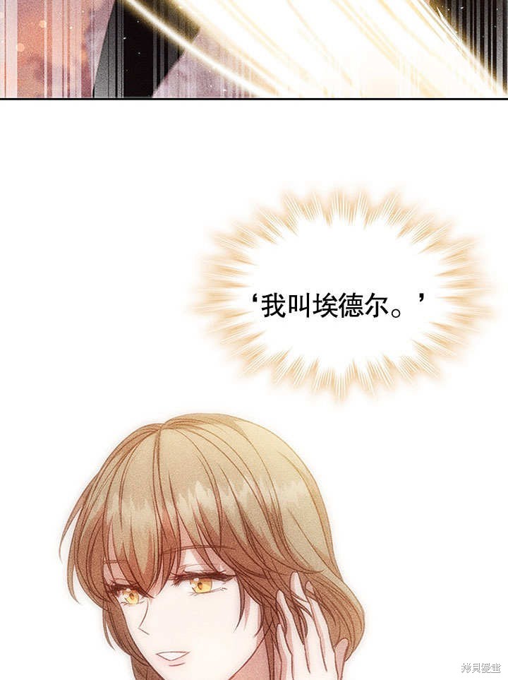 《群演最先被抛弃》漫画最新章节第9话免费下拉式在线观看章节第【74】张图片