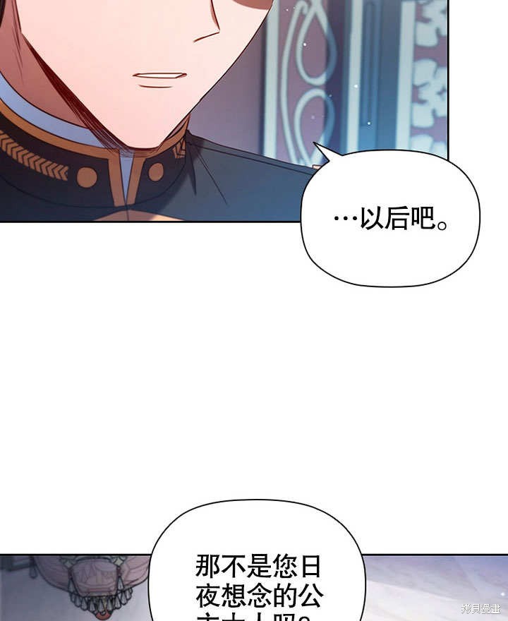 《群演最先被抛弃》漫画最新章节第7话免费下拉式在线观看章节第【47】张图片