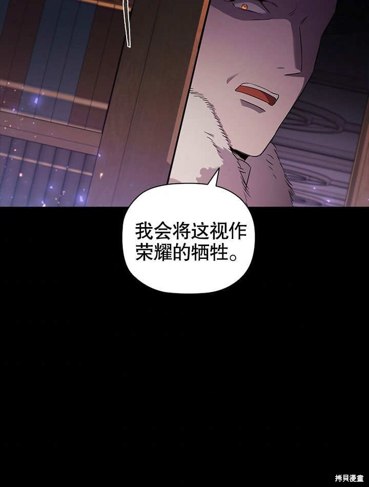 《群演最先被抛弃》漫画最新章节第0话 序章免费下拉式在线观看章节第【58】张图片