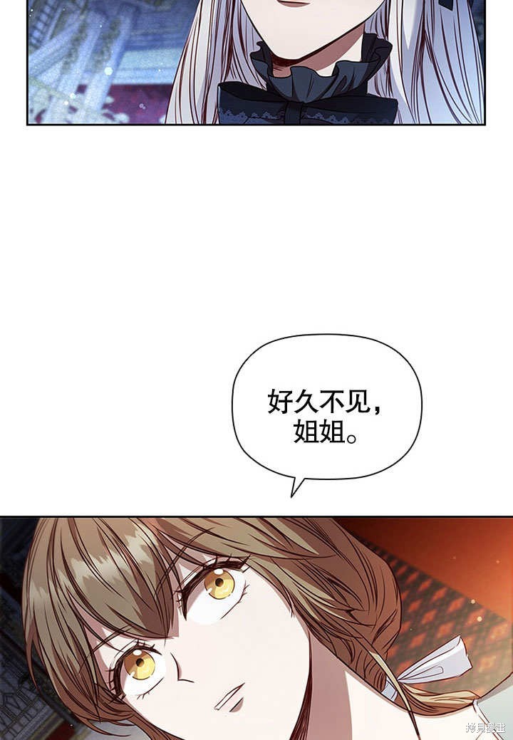 《群演最先被抛弃》漫画最新章节第7话免费下拉式在线观看章节第【99】张图片