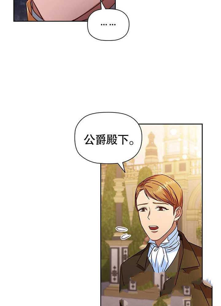 《群演最先被抛弃》漫画最新章节第3话免费下拉式在线观看章节第【54】张图片