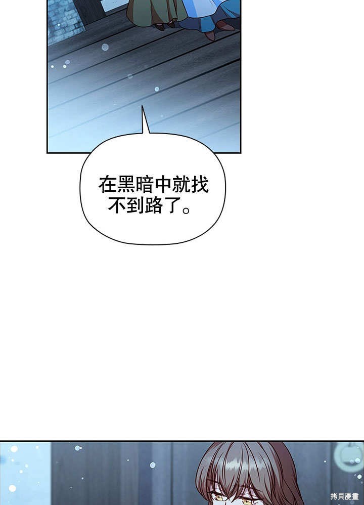 《群演最先被抛弃》漫画最新章节第4话免费下拉式在线观看章节第【37】张图片