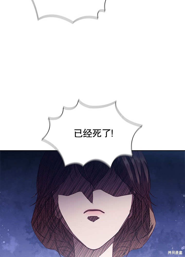 《群演最先被抛弃》漫画最新章节第7话免费下拉式在线观看章节第【76】张图片