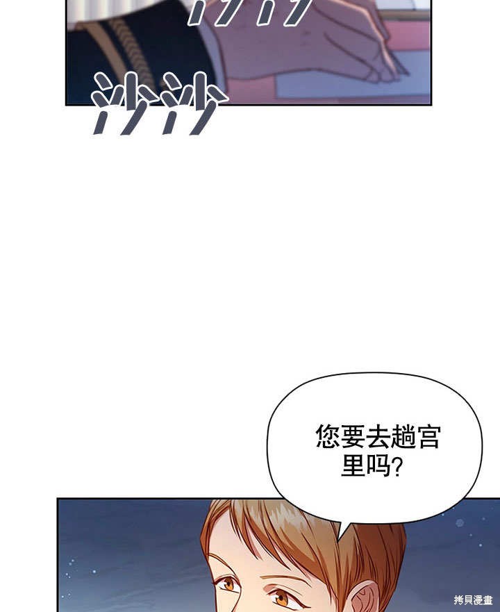 《群演最先被抛弃》漫画最新章节第7话免费下拉式在线观看章节第【45】张图片