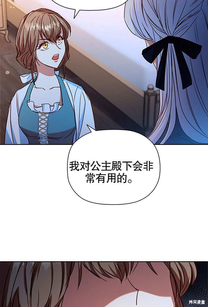 《群演最先被抛弃》漫画最新章节第6话免费下拉式在线观看章节第【125】张图片