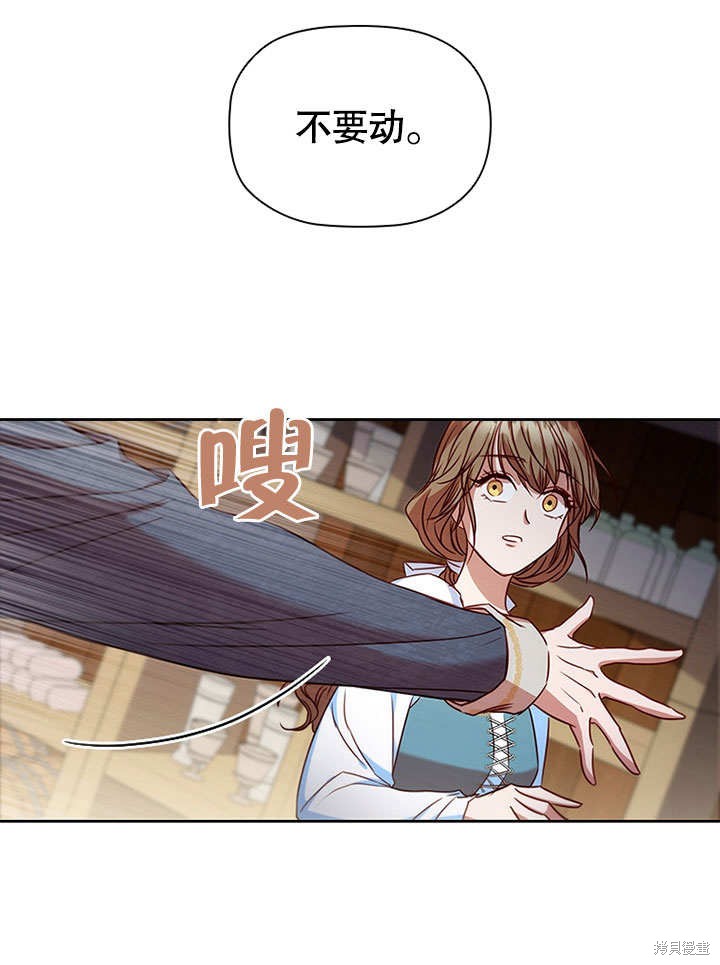 《群演最先被抛弃》漫画最新章节第5话免费下拉式在线观看章节第【52】张图片