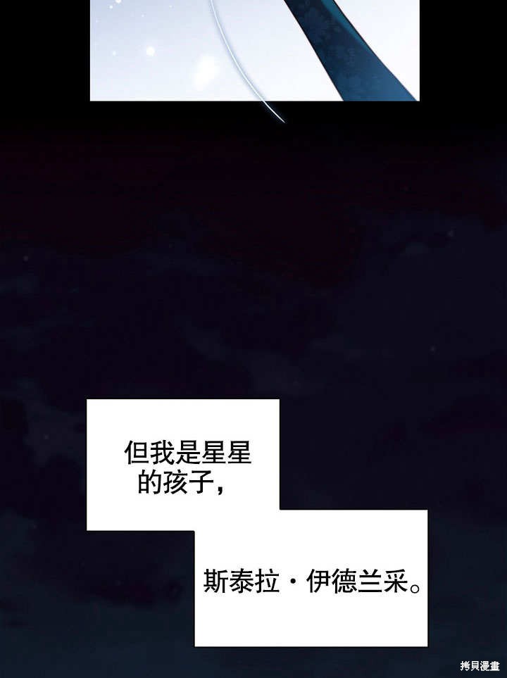 《群演最先被抛弃》漫画最新章节第9话免费下拉式在线观看章节第【105】张图片