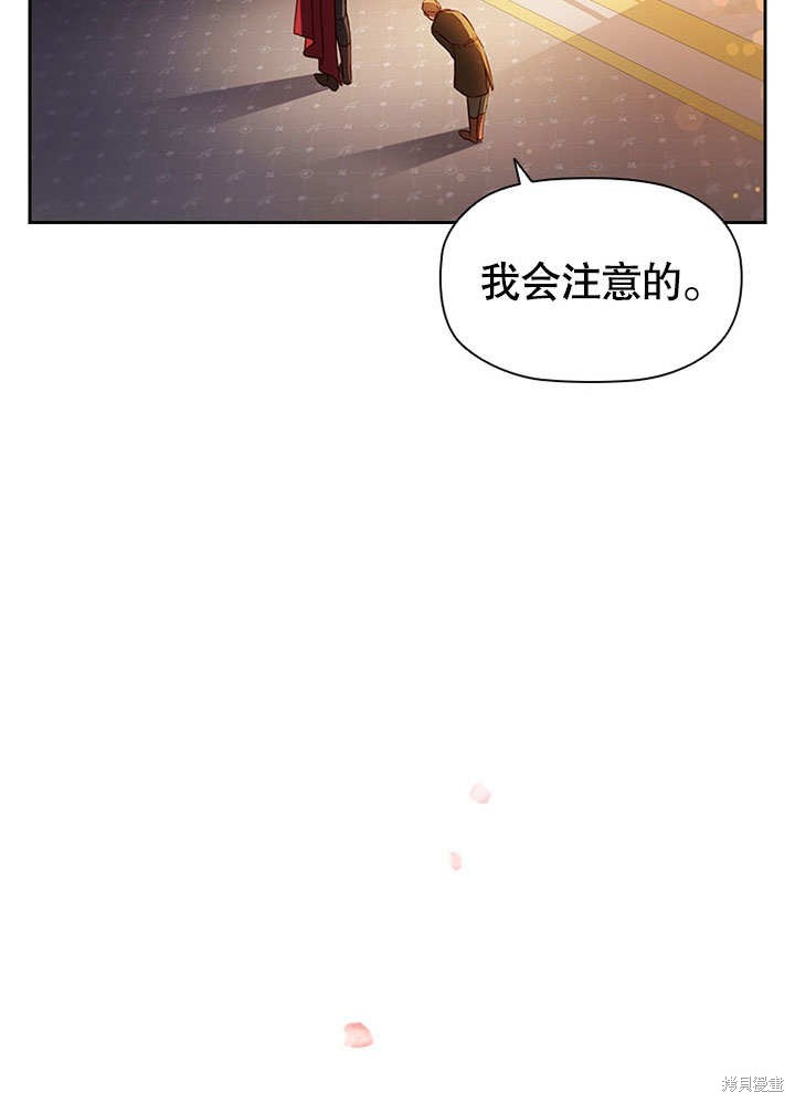 《群演最先被抛弃》漫画最新章节第3话免费下拉式在线观看章节第【38】张图片