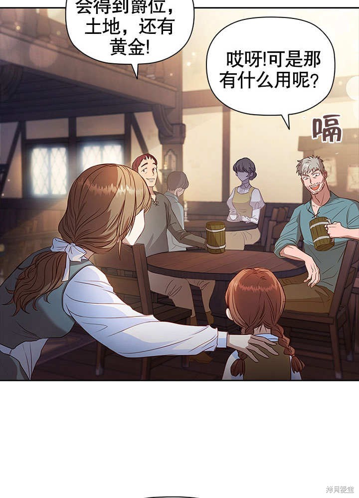 《群演最先被抛弃》漫画最新章节第1话免费下拉式在线观看章节第【30】张图片