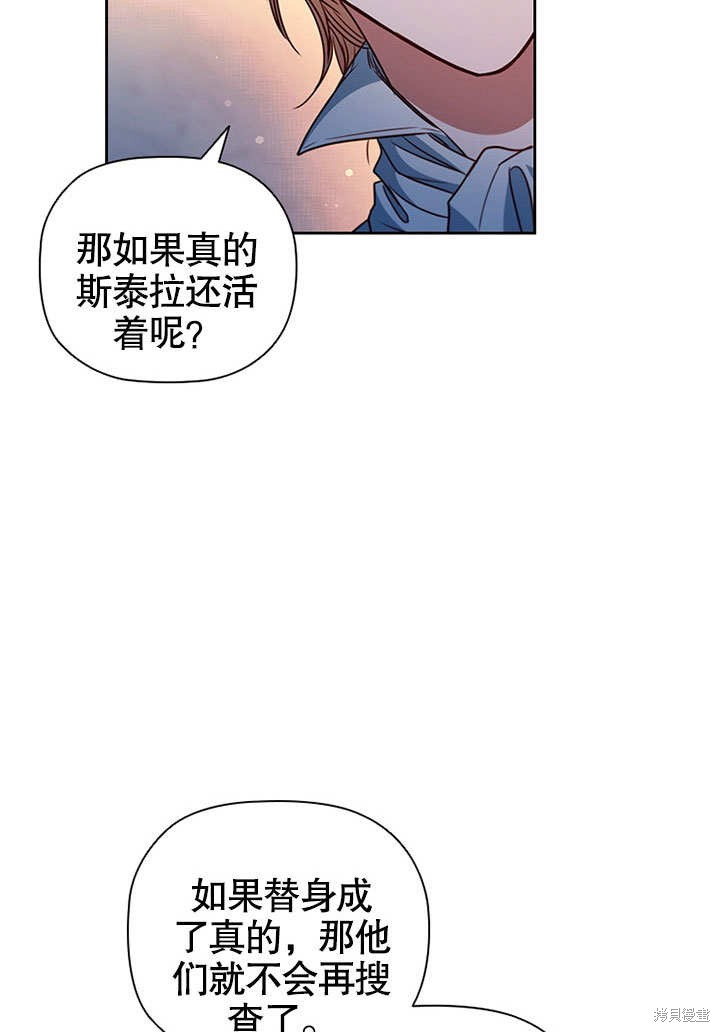 《群演最先被抛弃》漫画最新章节第4话免费下拉式在线观看章节第【93】张图片