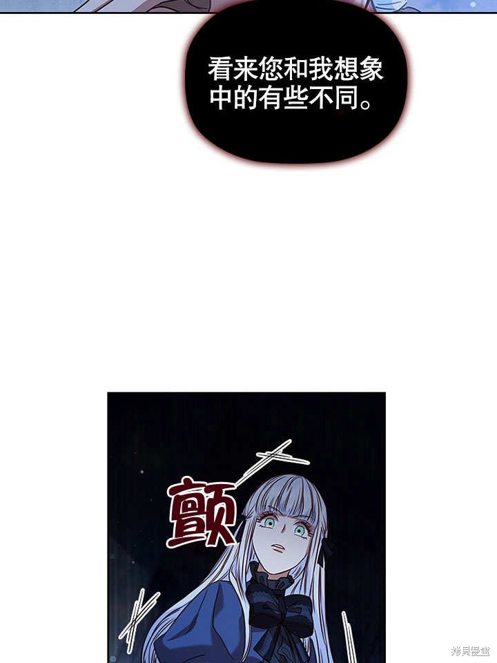 《群演最先被抛弃》漫画最新章节第7话免费下拉式在线观看章节第【9】张图片