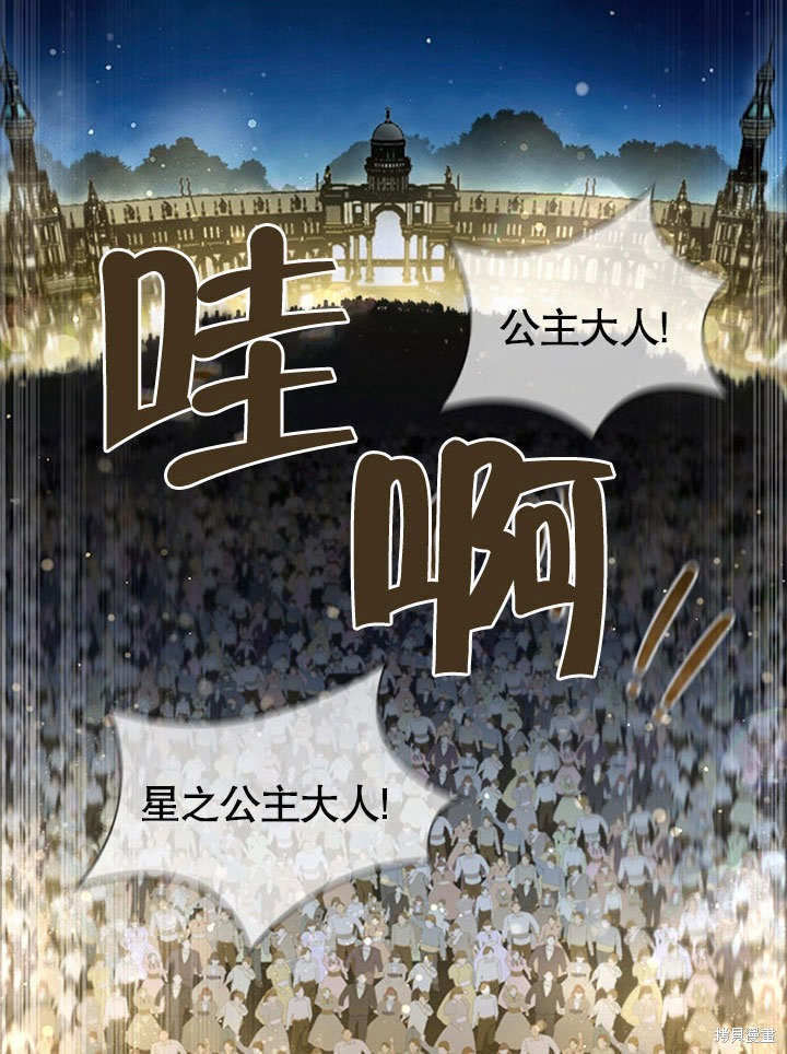 《群演最先被抛弃》漫画最新章节第9话免费下拉式在线观看章节第【97】张图片