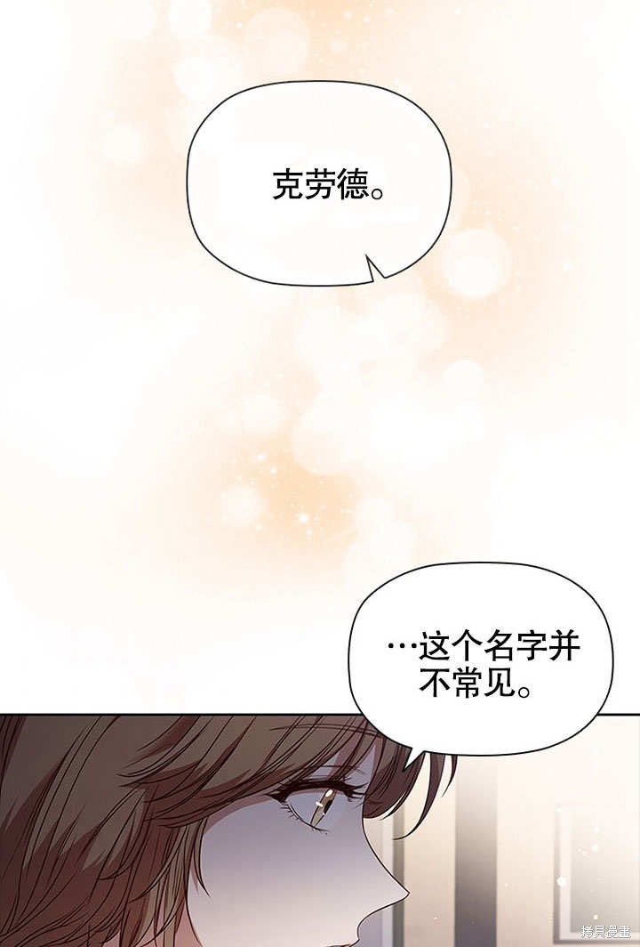 《群演最先被抛弃》漫画最新章节第2话免费下拉式在线观看章节第【92】张图片