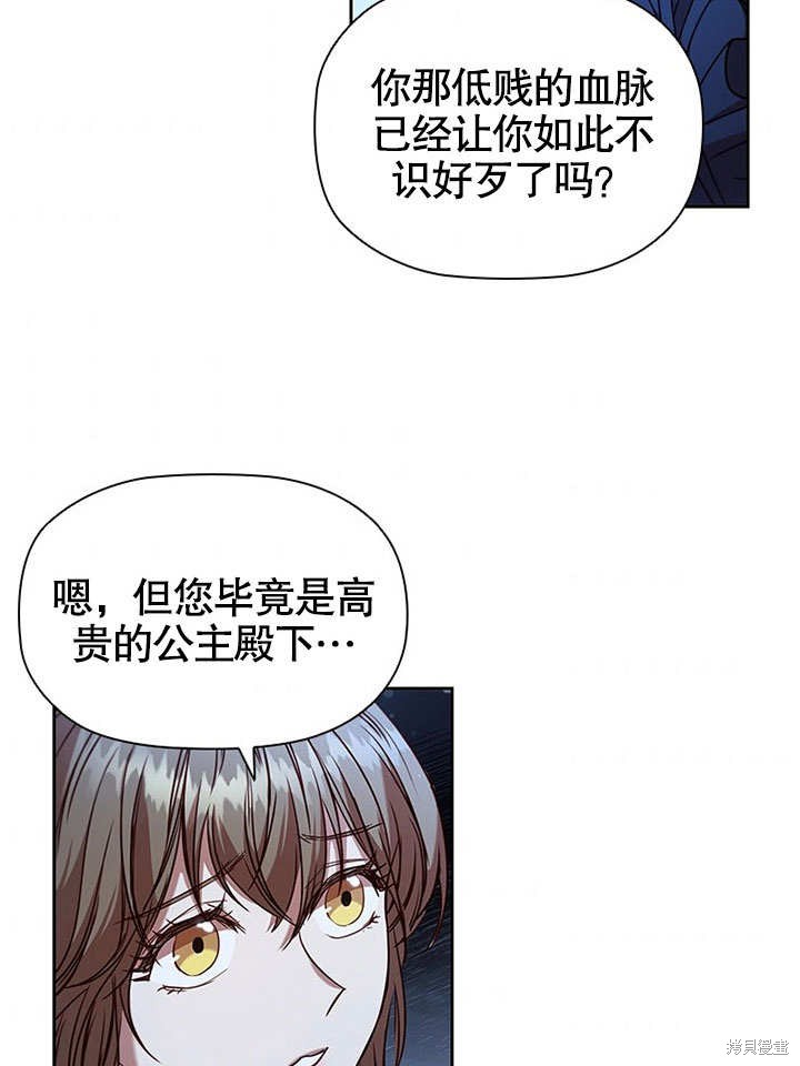 《群演最先被抛弃》漫画最新章节第7话免费下拉式在线观看章节第【4】张图片