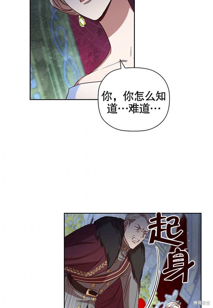 《群演最先被抛弃》漫画最新章节第7话免费下拉式在线观看章节第【90】张图片