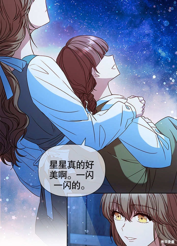 《群演最先被抛弃》漫画最新章节第4话免费下拉式在线观看章节第【33】张图片