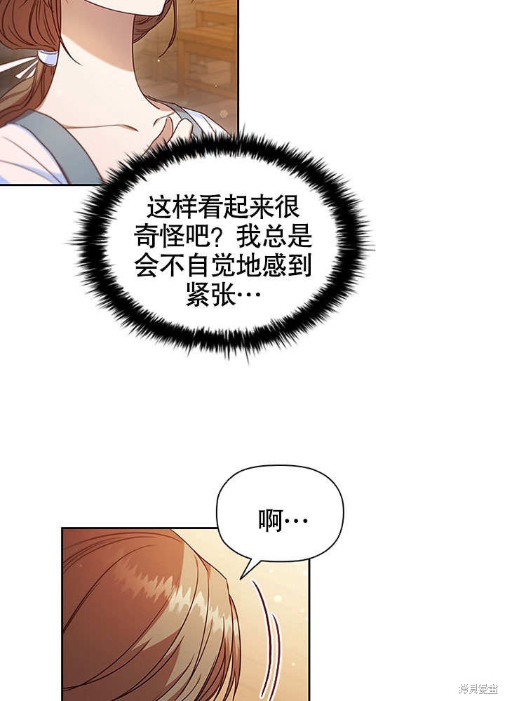 《群演最先被抛弃》漫画最新章节第3话免费下拉式在线观看章节第【18】张图片