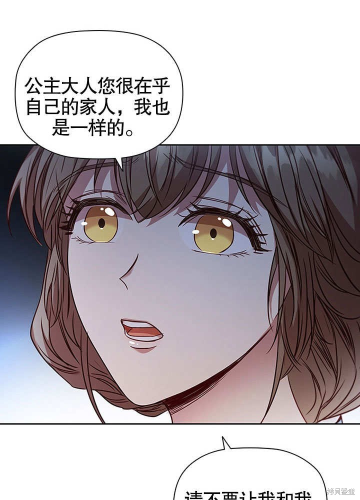 《群演最先被抛弃》漫画最新章节第6话免费下拉式在线观看章节第【92】张图片