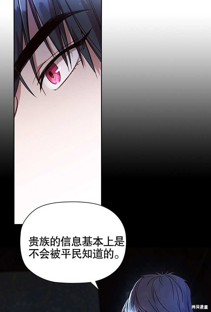 《群演最先被抛弃》漫画最新章节第2话免费下拉式在线观看章节第【97】张图片