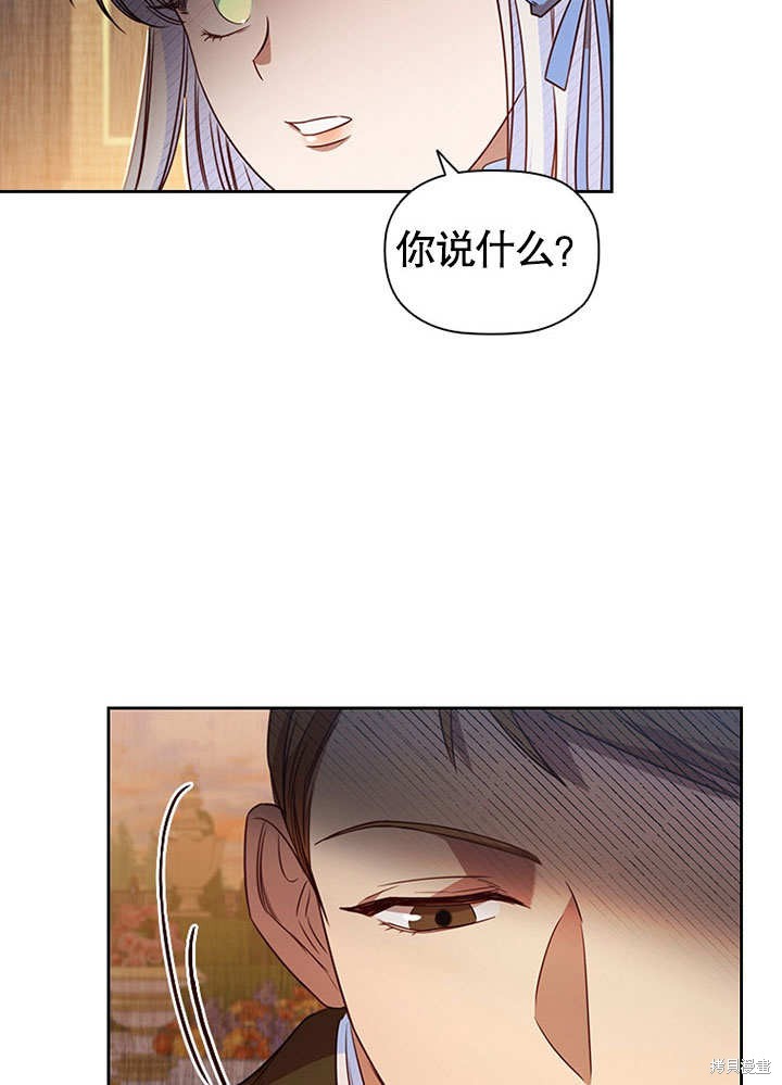 《群演最先被抛弃》漫画最新章节第3话免费下拉式在线观看章节第【85】张图片